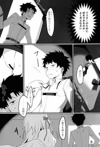 Page 9 of Lily to Jeanne, Docchi ga Ace - preview thumbnail