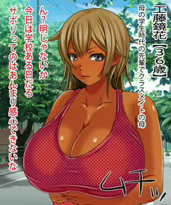 Page 31 of Ore no Jimoto ga Shoushika Taisaku no Tame no Tanetsuke Jiyuu Kukaku ni Shitei Sareta node Ore o Futta Classmate no Haha ni Tanetsuke o Shita Hanashi - preview thumbnail