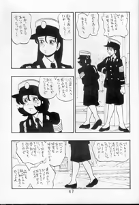 Page 47 of AYAKO - preview thumbnail