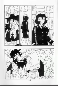 Page 49 of AYAKO - preview thumbnail