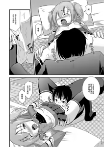 Page 13 of Silica Route Offline Phantom Parade After - preview thumbnail