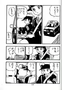Page 16 of HANAKO - preview thumbnail