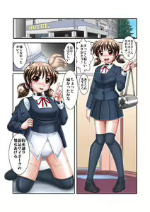 Page 12 of Enkou Cyborg Sana - preview thumbnail