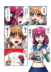 Page 16 of Kaizou Gakuen 5 "Kouhai" - preview thumbnail