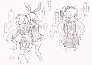 Page 2 of Amatsukaze Gaman - preview thumbnail