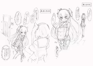 Page 3 of Amatsukaze Gaman - preview thumbnail