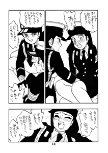 Page 47 of Sai PSYCHO Ko - preview thumbnail