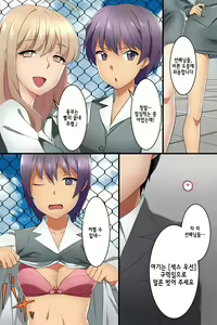 Page 21 of Hyoushiki Seal ~ Hararetara Sakaraenai Ecchi na Seal - preview thumbnail