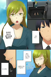 Page 31 of Hyoushiki Seal ~ Hararetara Sakaraenai Ecchi na Seal - preview thumbnail