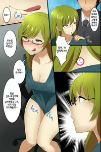 Page 32 of Hyoushiki Seal ~ Hararetara Sakaraenai Ecchi na Seal - preview thumbnail