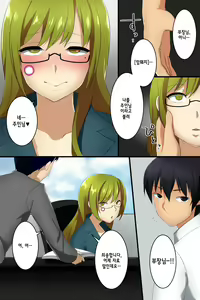 Page 35 of Hyoushiki Seal ~ Hararetara Sakaraenai Ecchi na Seal - preview thumbnail