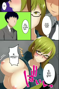 Page 36 of Hyoushiki Seal ~ Hararetara Sakaraenai Ecchi na Seal - preview thumbnail
