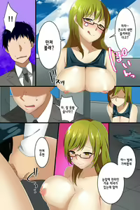 Page 37 of Hyoushiki Seal ~ Hararetara Sakaraenai Ecchi na Seal - preview thumbnail