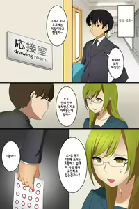 Page 43 of Hyoushiki Seal ~ Hararetara Sakaraenai Ecchi na Seal - preview thumbnail