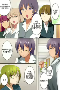 Page 44 of Hyoushiki Seal ~ Hararetara Sakaraenai Ecchi na Seal - preview thumbnail