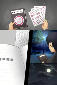 Page 67 of Hyoushiki Seal ~ Hararetara Sakaraenai Ecchi na Seal - preview thumbnail