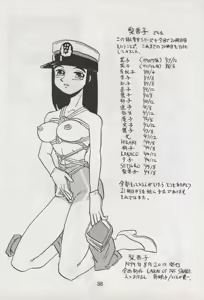Page 37 of RIKAKO - preview thumbnail