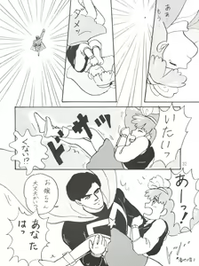 Page 32 of [紫電会 (お梅) MOMO POWER - preview thumbnail