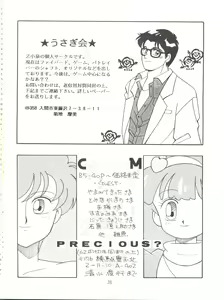 Page 36 of [紫電会 (お梅) MOMO POWER - preview thumbnail