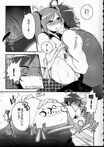 Page 15 of Ore no Suki ni Odorasete! - preview thumbnail