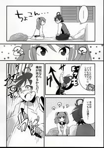 Page 16 of Ore no Suki ni Odorasete! - preview thumbnail