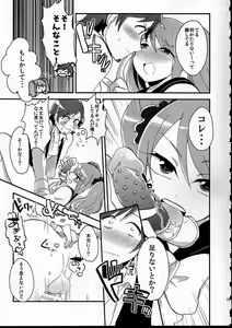Page 19 of Ore no Suki ni Odorasete! - preview thumbnail