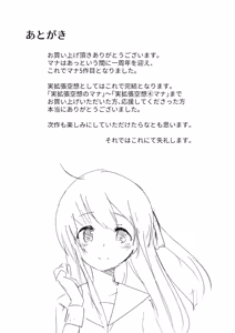 Page 28 of Jikkakuchou Kuusou 4 Mana - preview thumbnail