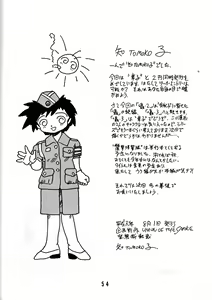 Page 53 of TOMOKO - preview thumbnail
