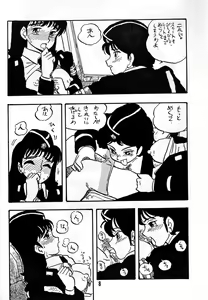 Page 7 of TOMOKO - preview thumbnail