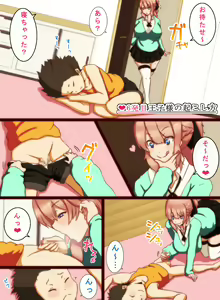 Page 43 of Sokunuki!! Onee-san - preview thumbnail