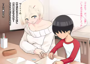 Page 16 of Saimin Lesson - preview thumbnail