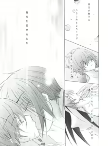 Page 101 of Chimerique Blue - preview thumbnail