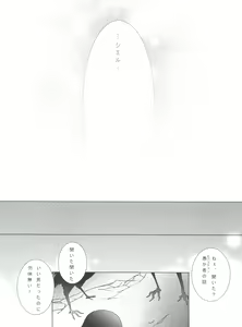 Page 102 of Chimerique Blue - preview thumbnail