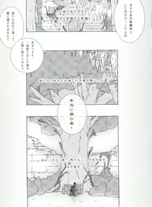 Page 103 of Chimerique Blue - preview thumbnail
