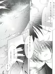 Page 116 of Chimerique Blue - preview thumbnail
