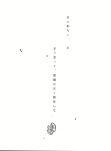 Page 118 of Chimerique Blue - preview thumbnail