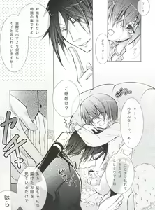 Page 15 of Chimerique Blue - preview thumbnail