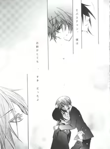 Page 95 of Chimerique Blue - preview thumbnail