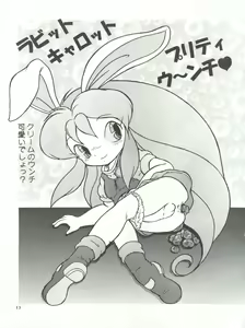 Page 13 of RHF Vol. 26 Chocolate Party 2 - preview thumbnail