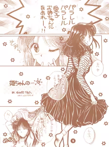 Page 16 of bu.LOVE.la; 3 - preview thumbnail