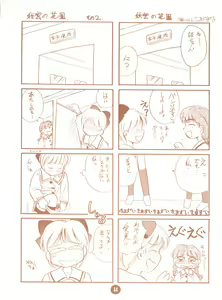 Page 44 of bu.LOVE.la; 3 - preview thumbnail