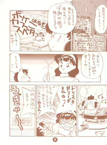 Page 60 of bu.LOVE.la; 3 - preview thumbnail