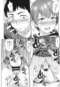 Page 113 of Yawaniku Shoujo Loveporno - preview thumbnail