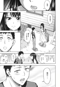 Page 165 of Yawaniku Shoujo Loveporno - preview thumbnail