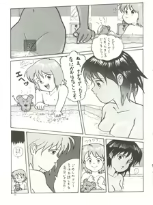 Page 33 of The Secret of Chimatsuriya - preview thumbnail