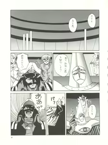 Page 51 of The Secret of Chimatsuriya - preview thumbnail