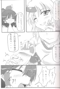 Page 8 of Yuugi☆Yuugi - preview thumbnail