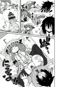 Page 16 of SURUDAKE Yon. - preview thumbnail