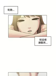 Page 16 of By Chance 偶然 Ch.50~51 - preview thumbnail