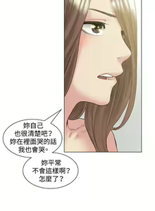 Page 19 of By Chance 偶然 Ch.50~51 - preview thumbnail